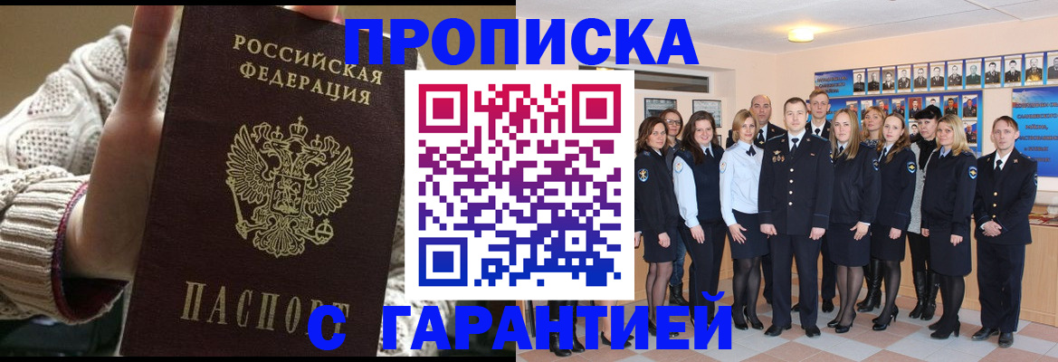 временная регистрация 2025 в Морозовске