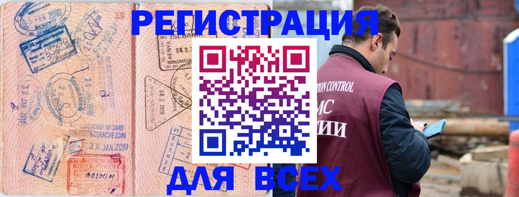 временная прописка в Морозовске