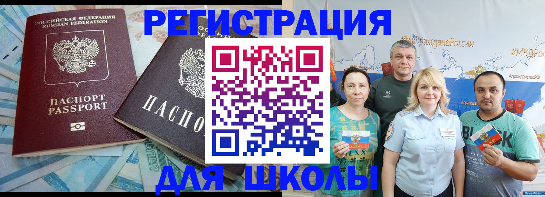 купить прописку в Морозовске